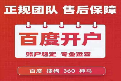 搜索开户返点政策下的用户增长案例